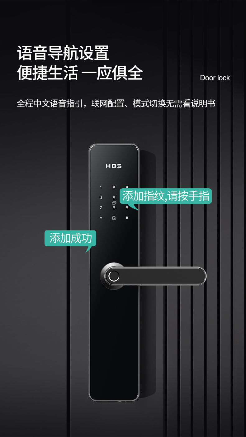 F1300智能门锁