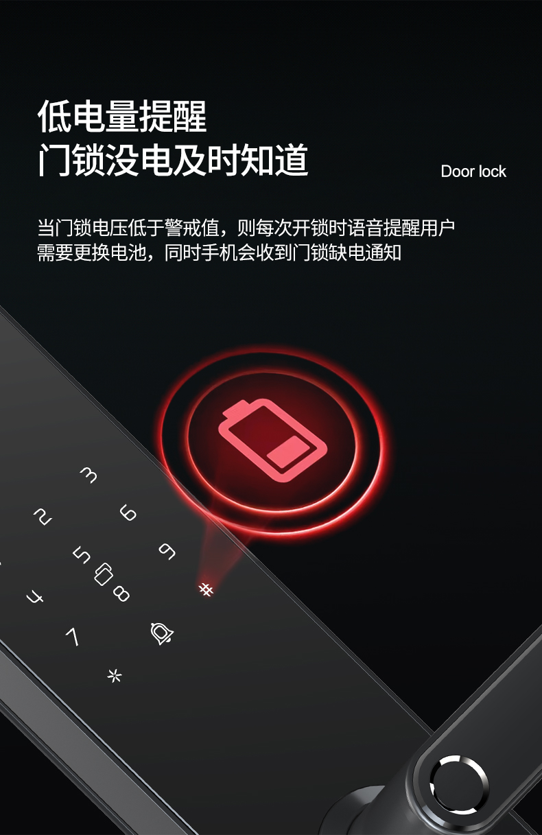 F1300智能门锁