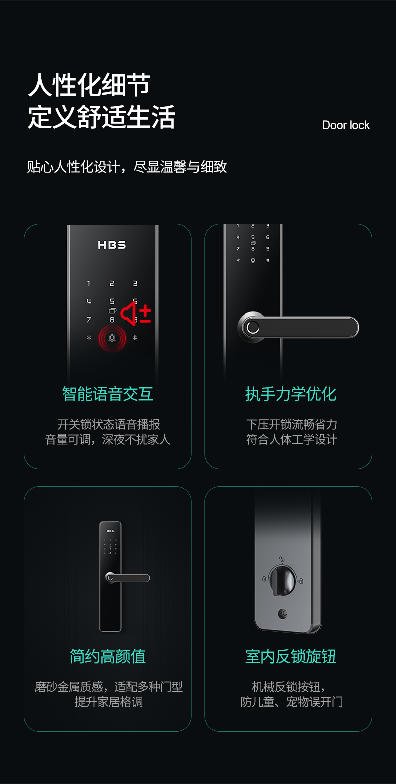 F1300智能门锁