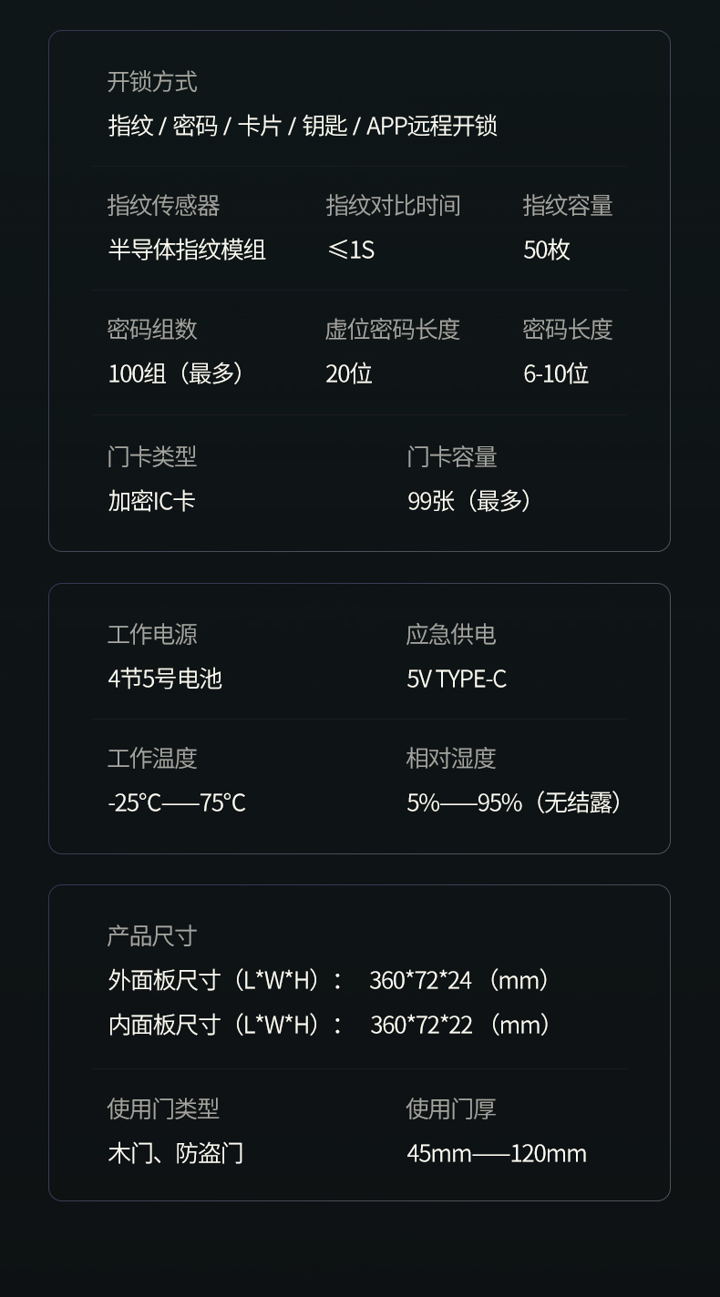 F1300智能门锁