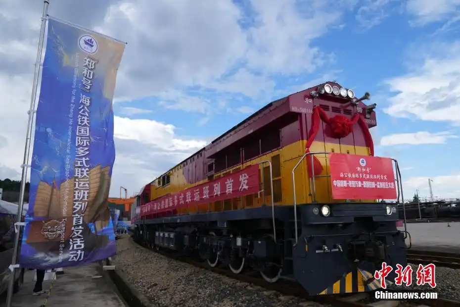 中國(guó)西南連接印度洋新國(guó)際物流通道貫通 中國(guó)西南連接印度洋新國(guó)際物流通道貫通