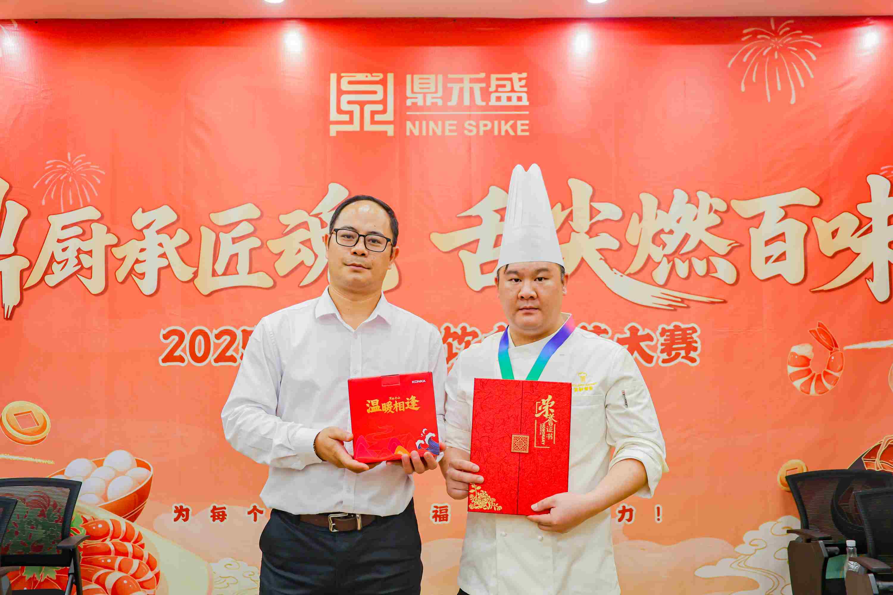 鼎厨承匠魂·舌尖燃百味 | 2025鼎禾盛饮食厨艺大赛精彩落幕！