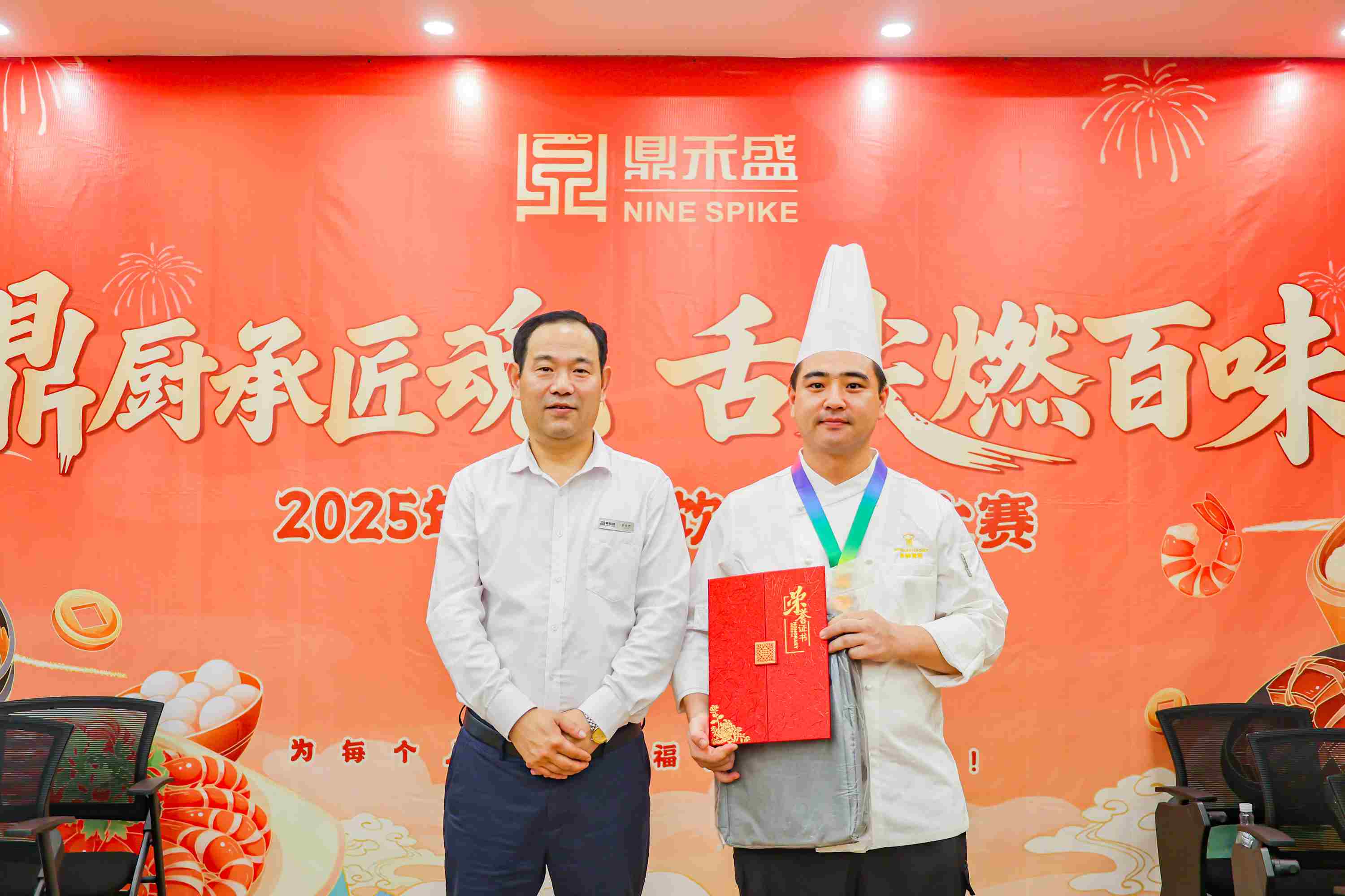 鼎厨承匠魂·舌尖燃百味 | 2025鼎禾盛饮食厨艺大赛精彩落幕！