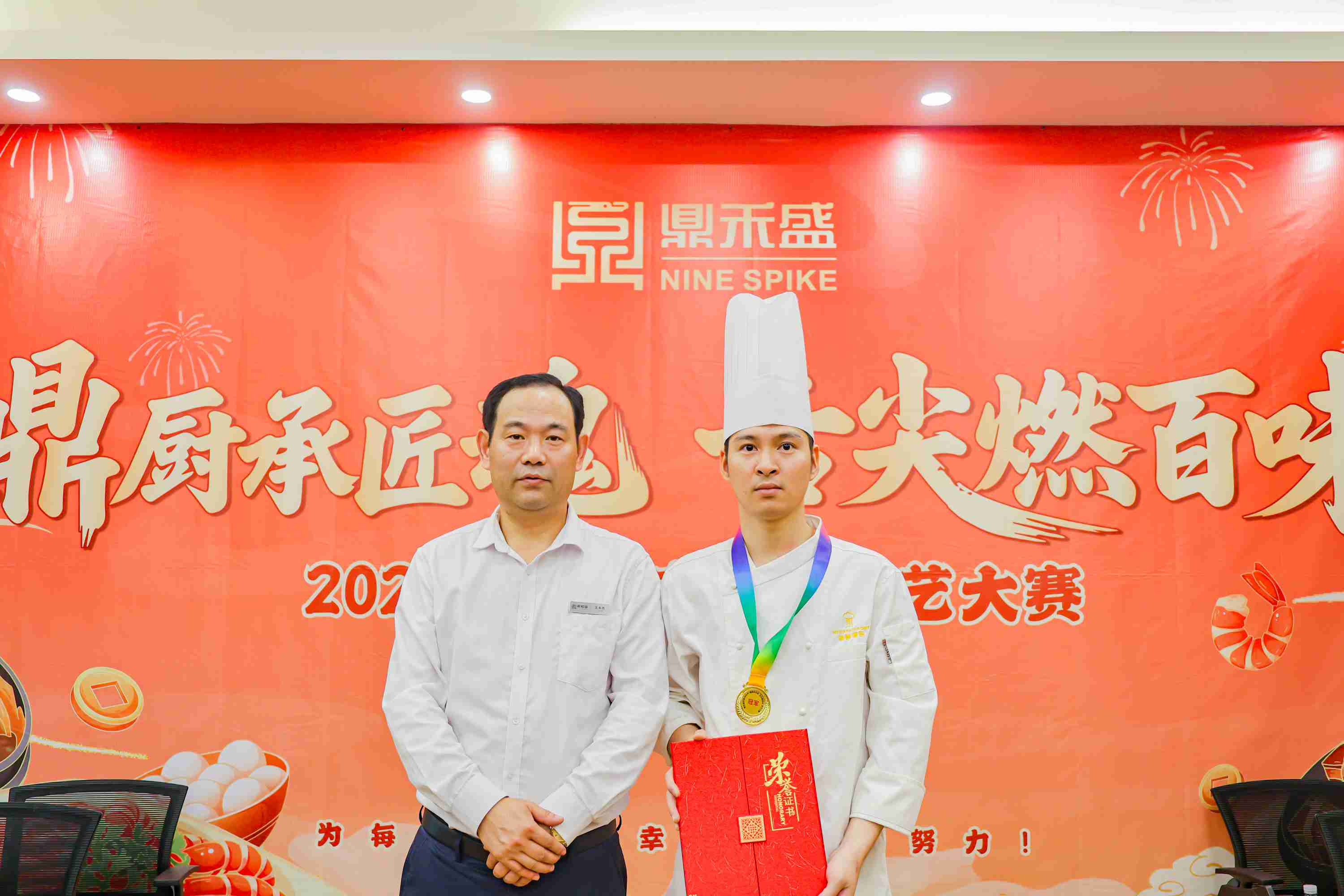 鼎厨承匠魂·舌尖燃百味 | 2025鼎禾盛饮食厨艺大赛精彩落幕！