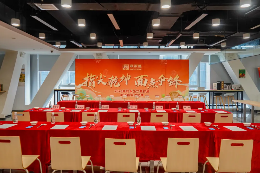 巧手匠心,面面俱到——2025年度鼎禾盛饮食首届面点技能大比拼圆满落幕! 巧手匠心,面面俱到——2025年度鼎禾盛饮食首届面点技能大比拼圆满落幕!