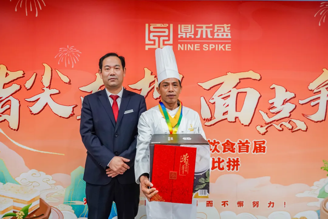 巧手匠心,面面俱到——2025年度鼎禾盛饮食首届面点技能大比拼圆满落幕! 巧手匠心,面面俱到——2025年度鼎禾盛饮食首届面点技能大比拼圆满落幕!