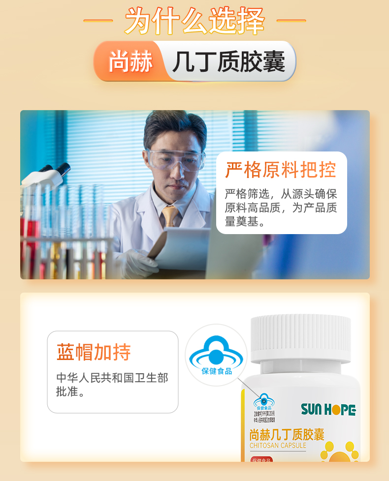 尚赫高密度幾丁質(zhì)（30粒）（組）