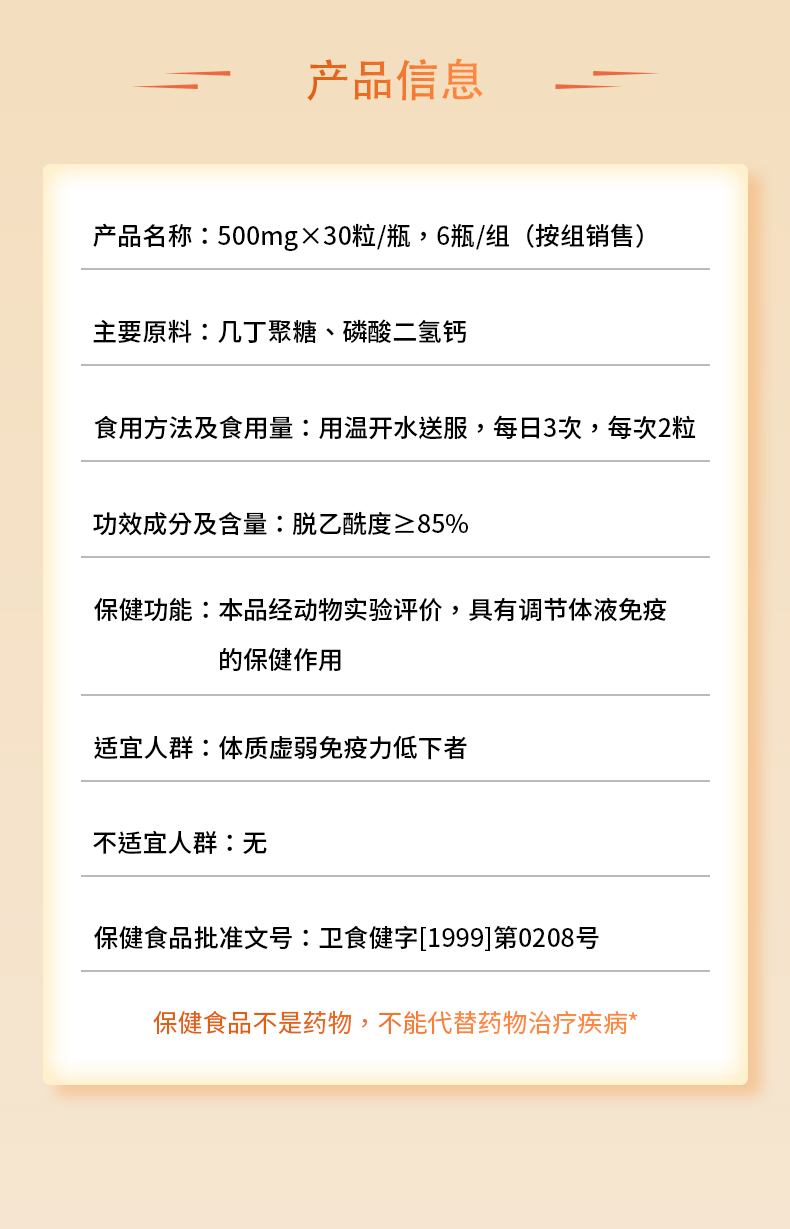 尚赫高密度幾丁質(zhì)（30粒）（組）