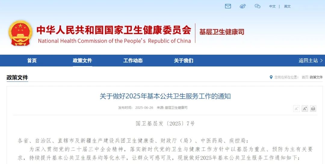 【重磅】国家新政:65岁以上老人免费新增糖化血红蛋白检测!财神争霸poct糖化精准助力
! 【重磅】国家新政
:65岁以上老人免费新增糖化血红蛋白检测!财神争霸poct糖化精准助力
!
