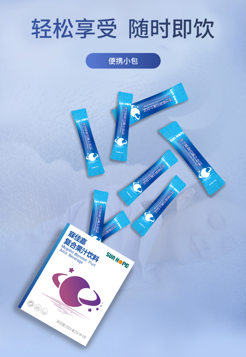 寐佳嘉復(fù)合果汁飲料