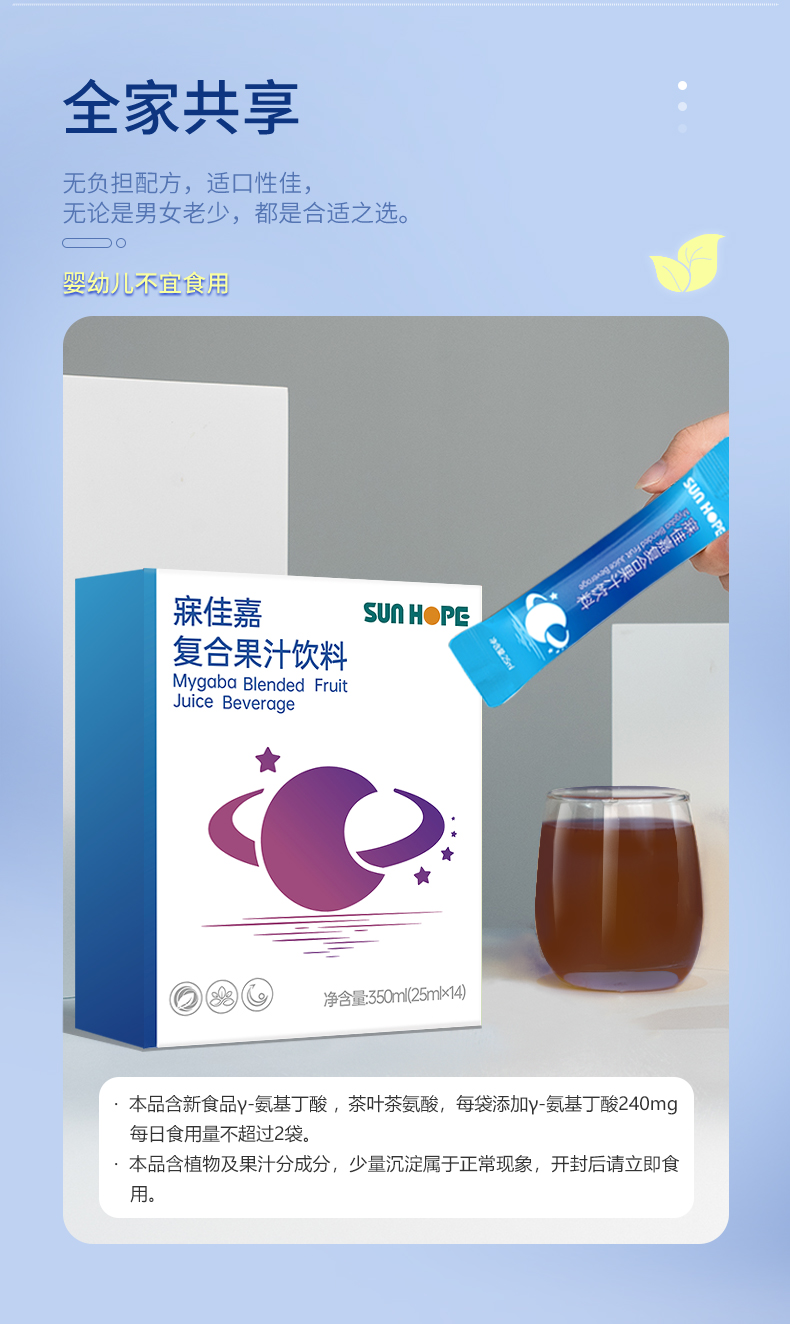 寐佳嘉復(fù)合果汁飲料
