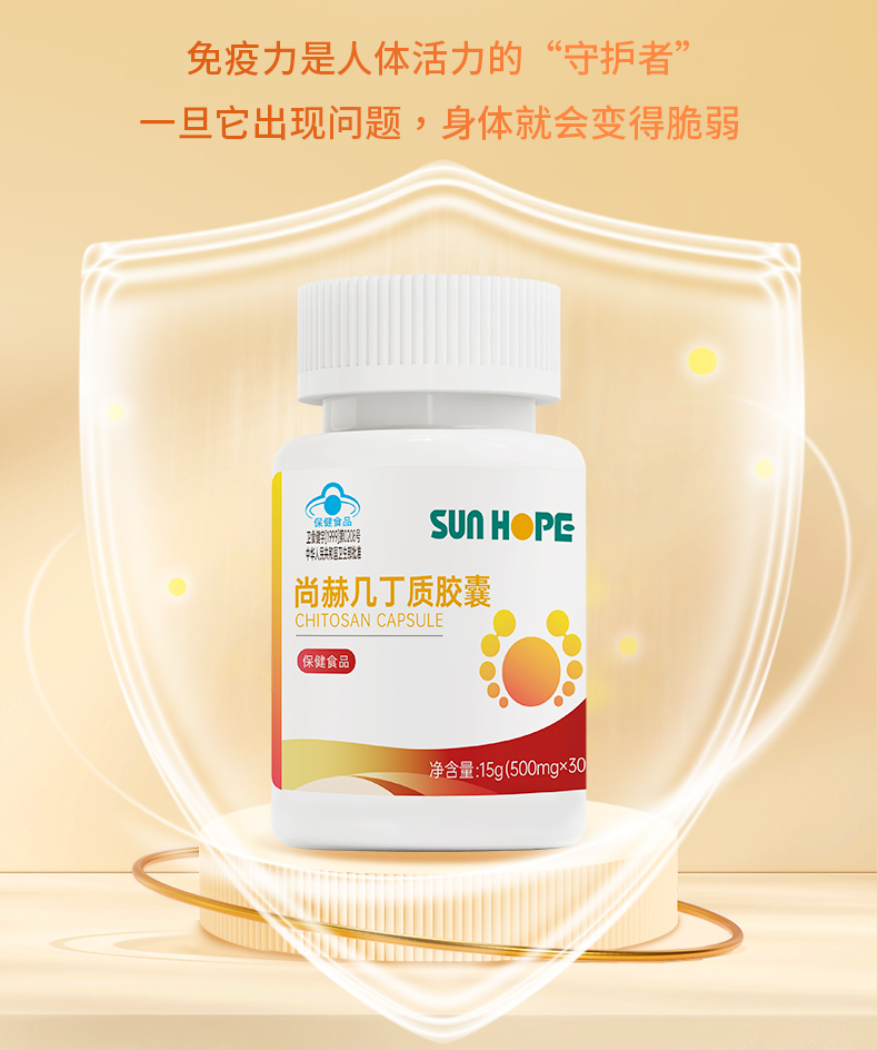 SUNHOPE HIGH DENSITY CHITIN (30 CAPSULES) (SET)