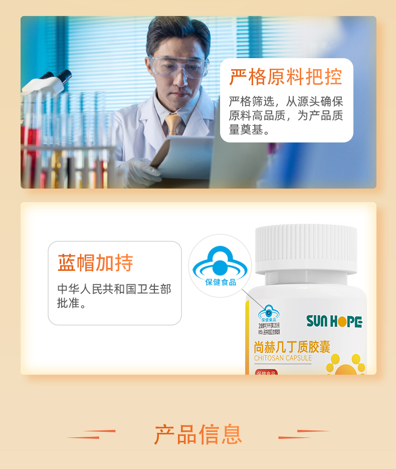SUNHOPE HIGH DENSITY CHITIN (30 CAPSULES) (SET)