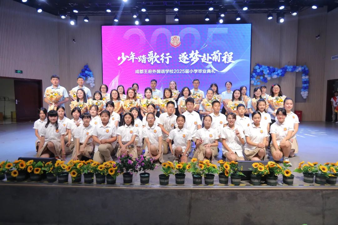 盛夏筑梦 王府传笺——请查收成都王府6月校长来信