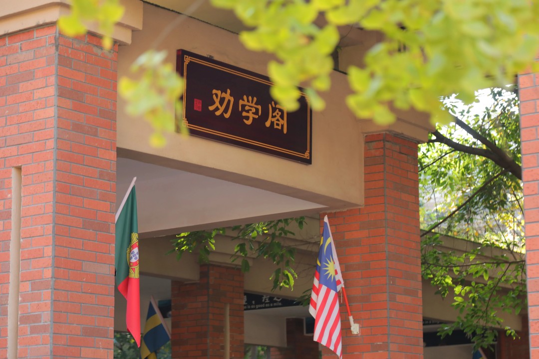盛夏筑梦 王府传笺——请查收成都王府6月校长来信