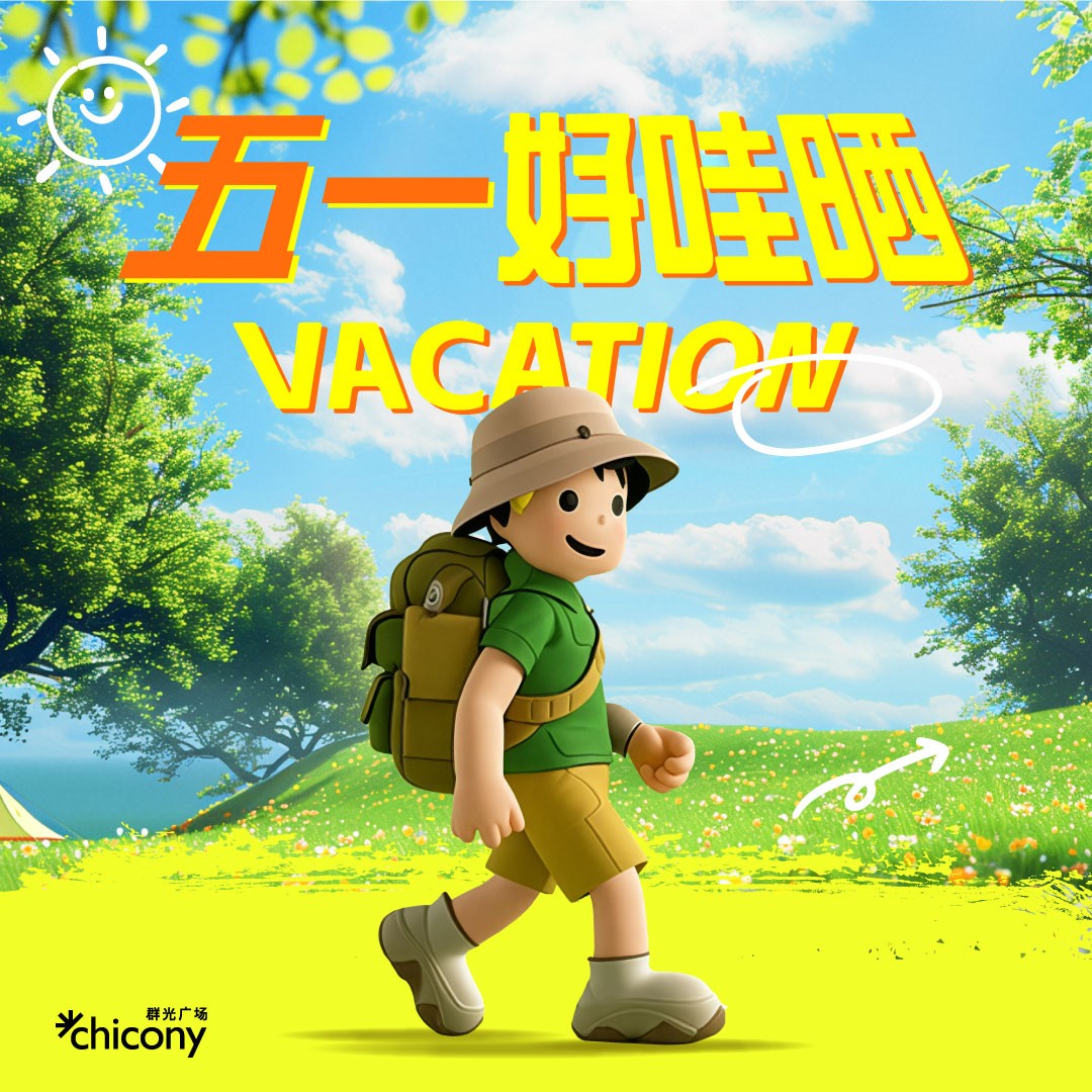 五一