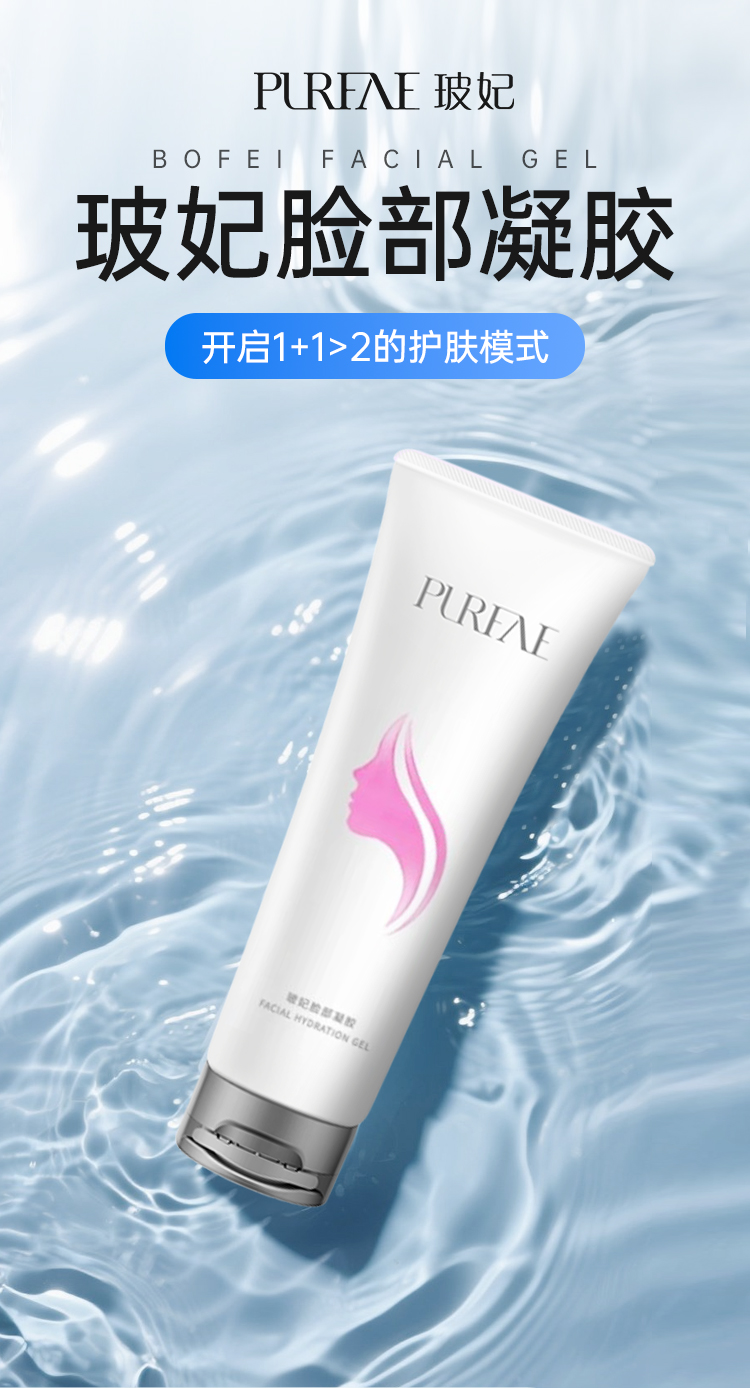PURFAE  FACE GEL