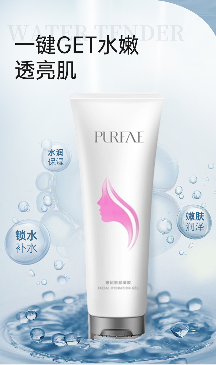 PURFAE  FACE GEL