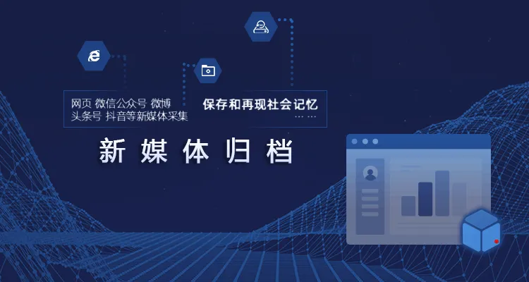 精选案例|冠群信息新媒体归档案例介绍 精选案例|冠群信息新媒体归档案例介绍
