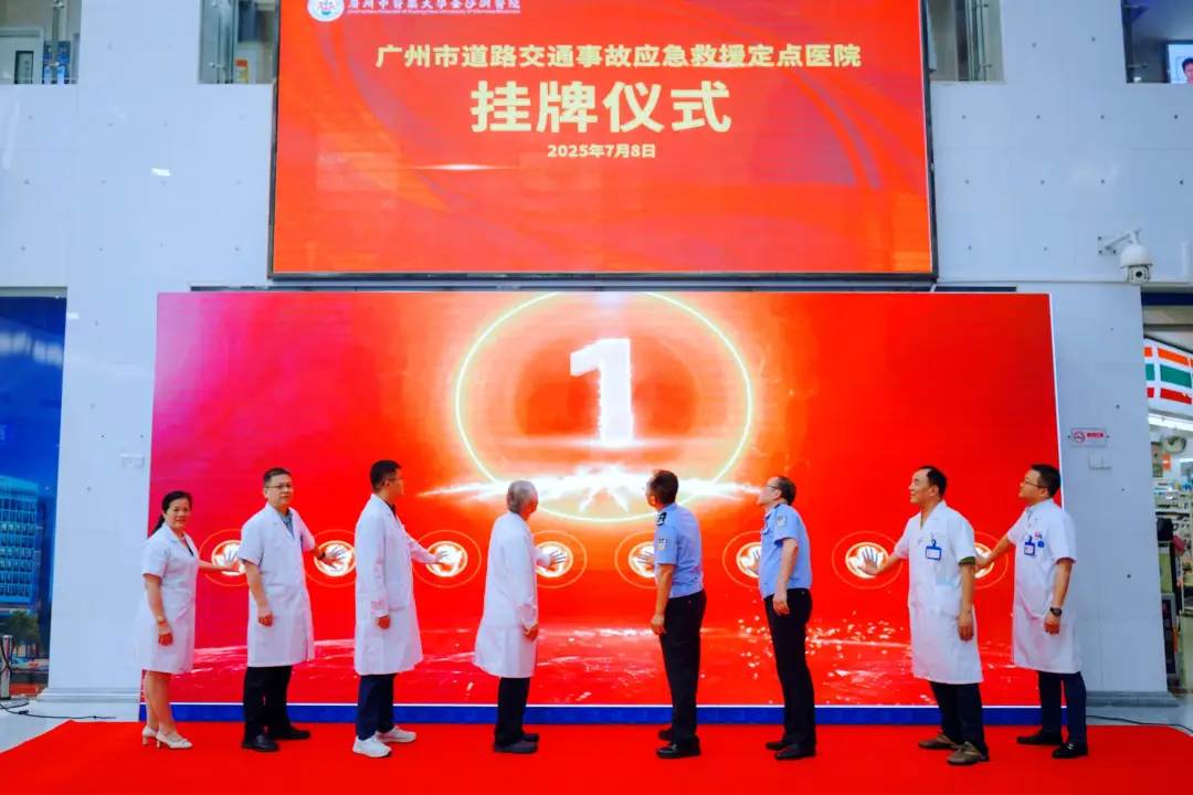 院内新闻|守护生命安全!广州中医药大学金沙洲医院挂牌道路交通事故应急救援定点单位 院内新闻|守护生命安全!广州中医药大学金沙洲医院挂牌道路交通事故应急救援定点单位
