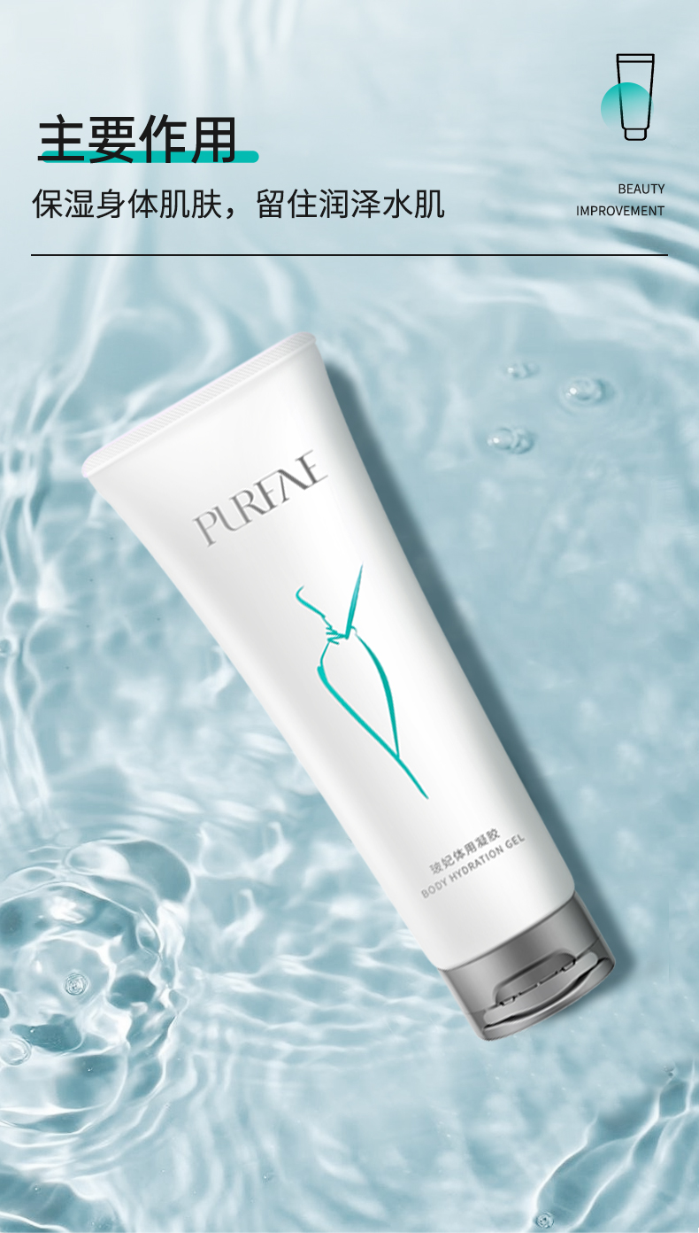 PURFAE BODY GEL