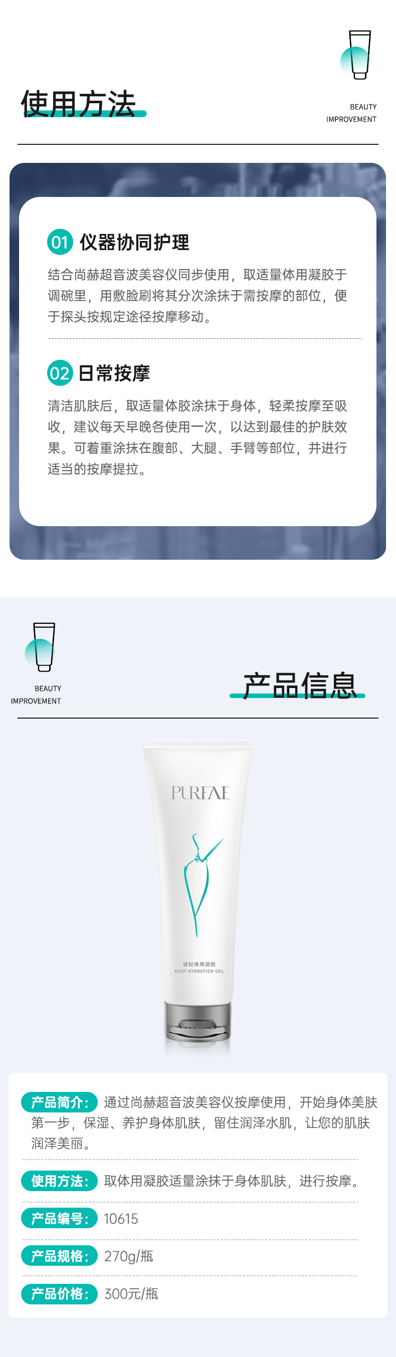 玻妃体用凝胶