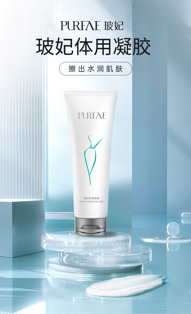 玻妃体用凝胶