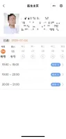 院内新闻|夜诊救星上线!下班/下课/带娃空隙也能看诊 院内新闻|夜诊救星上线!下班/下课/带娃空隙也能看诊