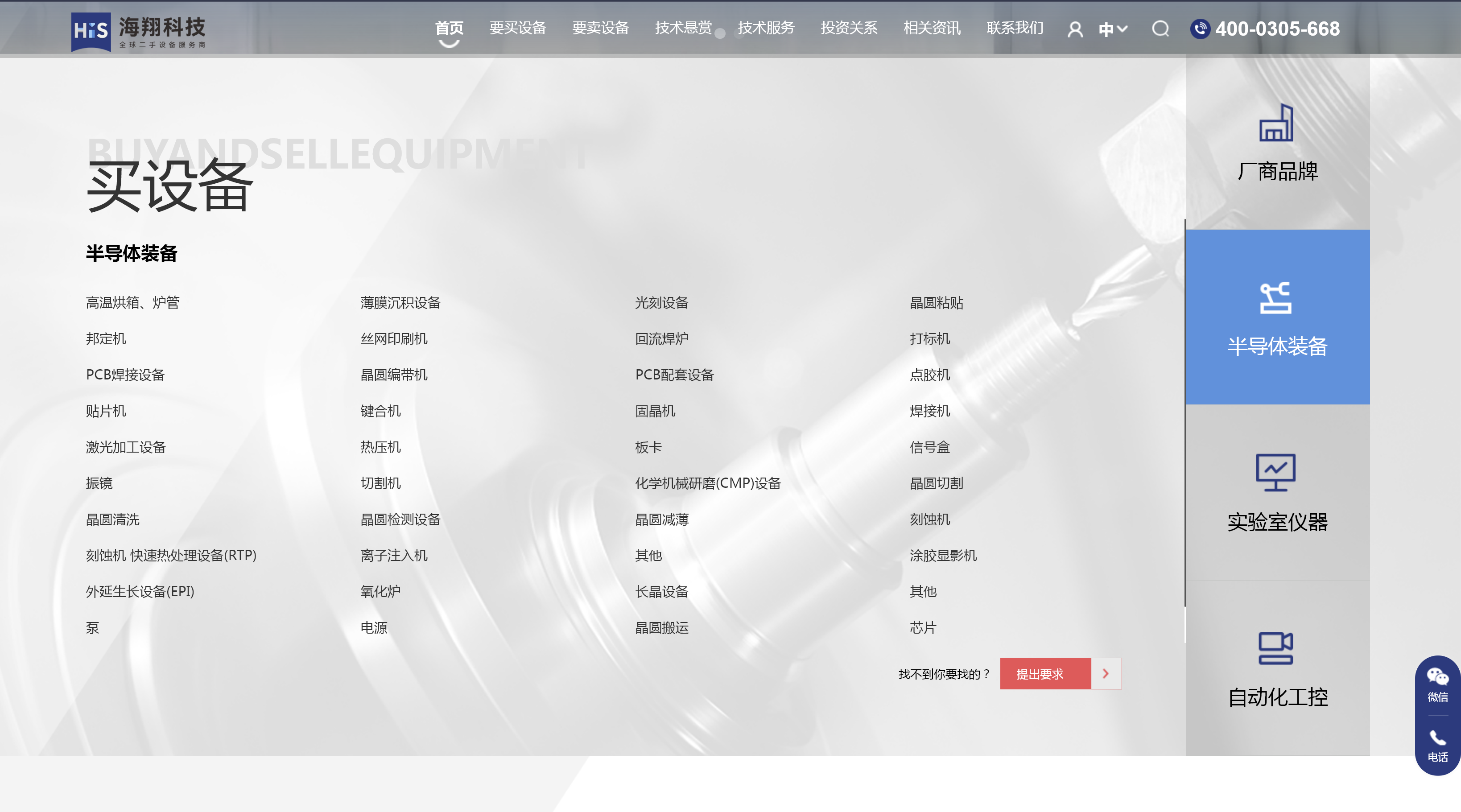 通缩寒冬生存指南:海翔科技二手半导体配件如何成为企业降本突围的 “黄金钥匙” 通缩寒冬生存指南:海翔科技二手半导体配件如何成为企业降本突围的 “黄金钥匙”