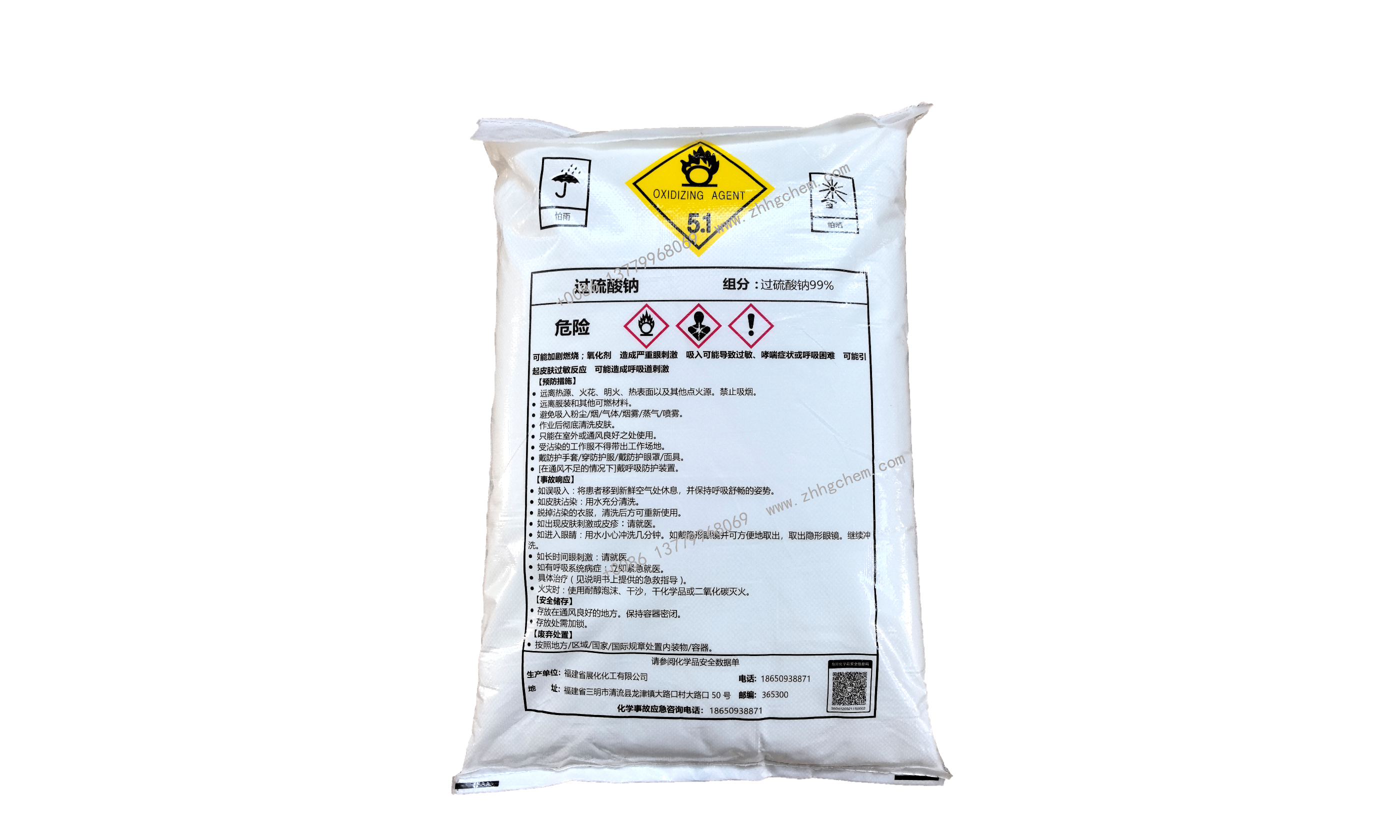 Considerations for Purchasing Sodium Persulfate