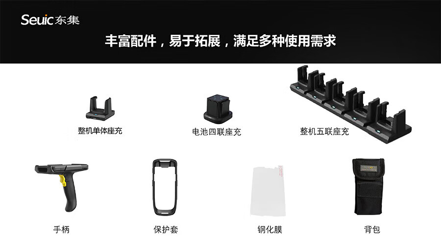 代采購、代銷售手持采集終端