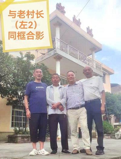 相约九坝山堡村 不忘昔日兄长情