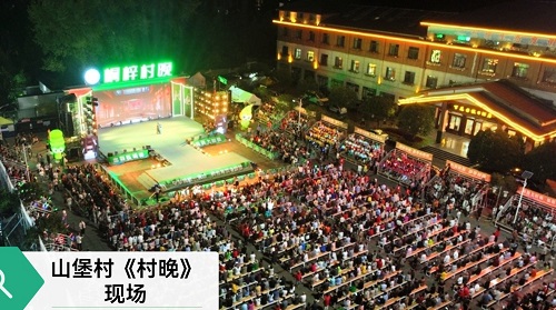 相约九坝山堡村 不忘昔日兄长情