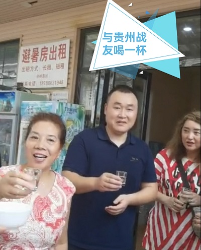 相约九坝山堡村 不忘昔日兄长情