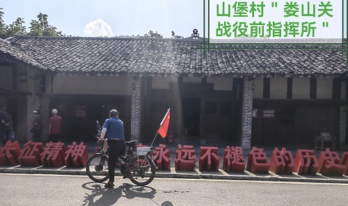 相约九坝山堡村 不忘昔日兄长情