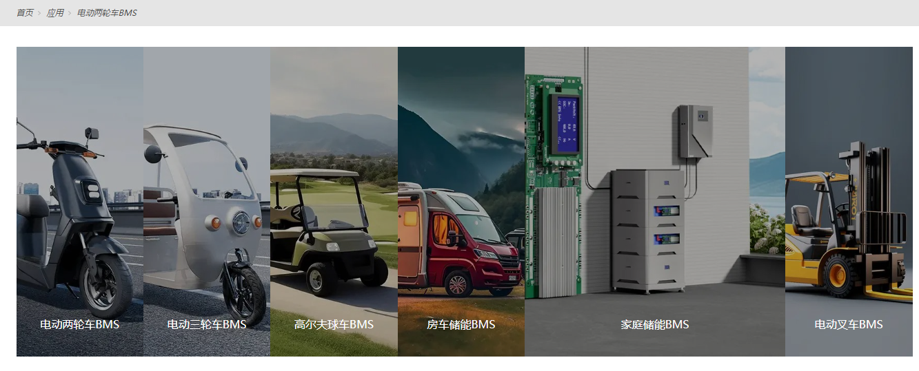 达锂BMS中文官方网站上线啦! 达锂BMS中文官方网站上线啦!