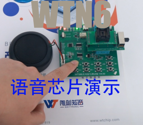 语音芯片怎么编入语音 语音芯片怎么编入语音