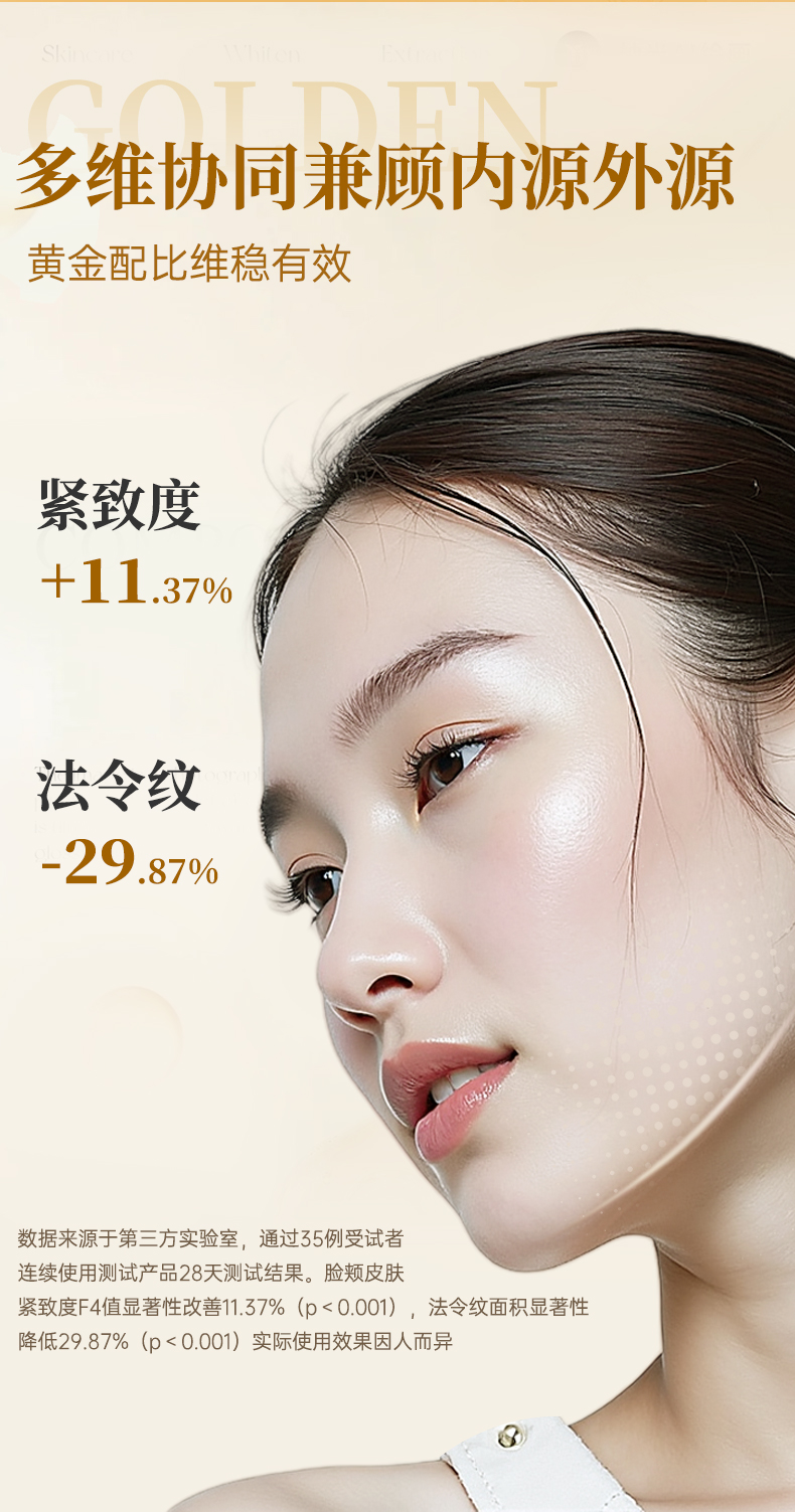玻妃焕妍抗皱紧致乳