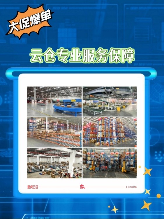 电商仓库如何高效应对订单量激增？