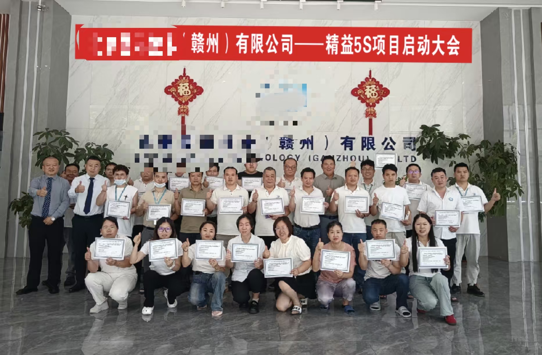 【咨詢動態】贛州某顯示技術有限公司精益5S項目正式啟動！