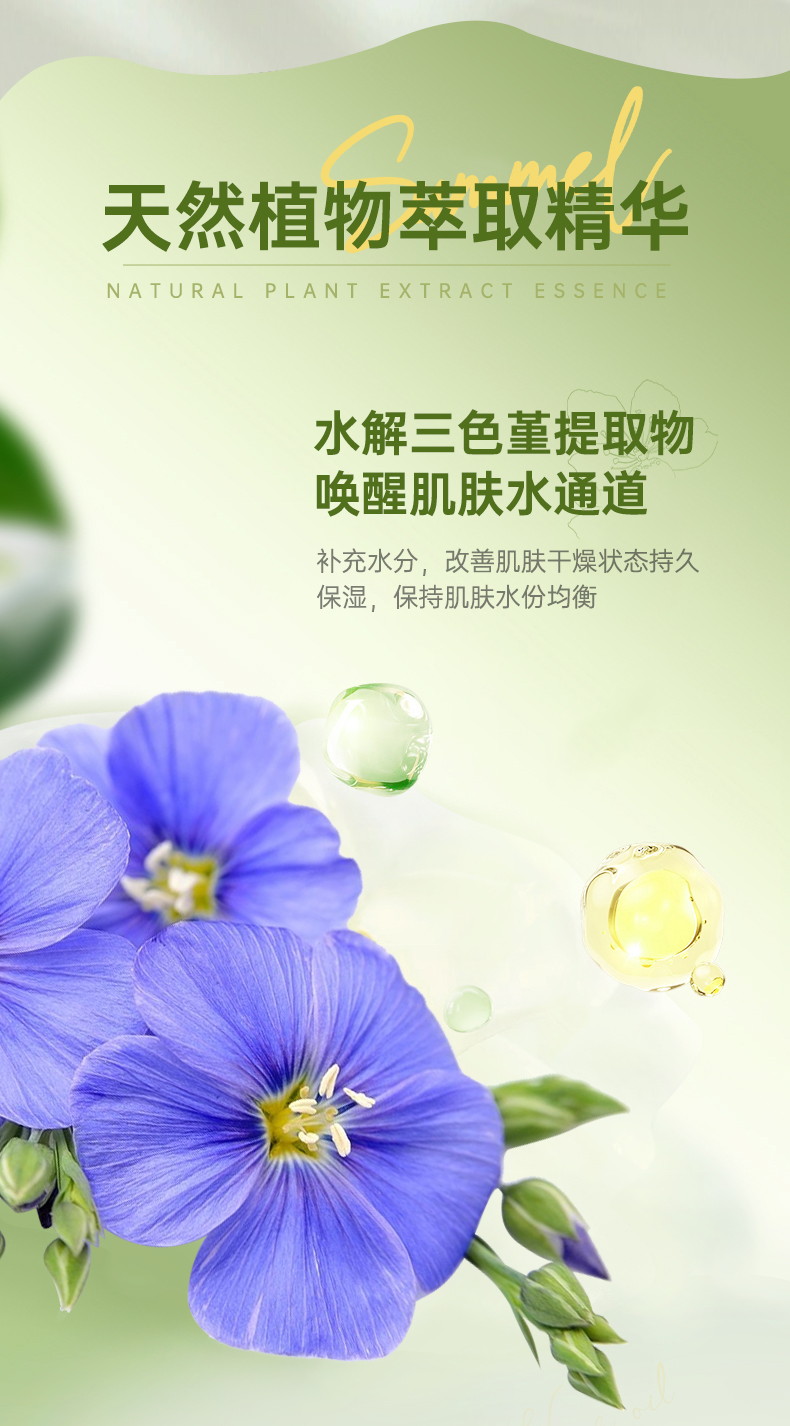 尚赫玻妃玻尿酸保湿柔肤精华素