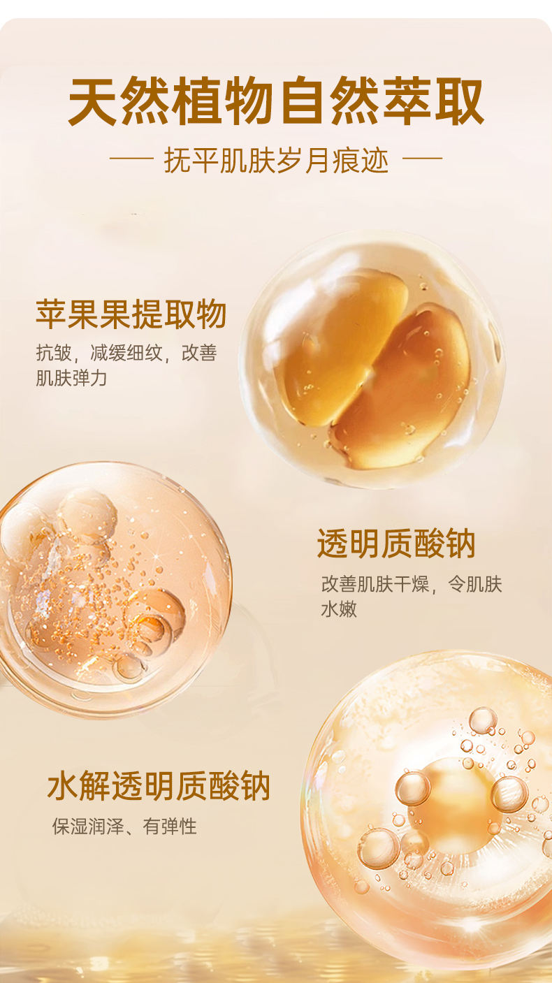 尚赫玻妃苹果菁纯抗皱精华素