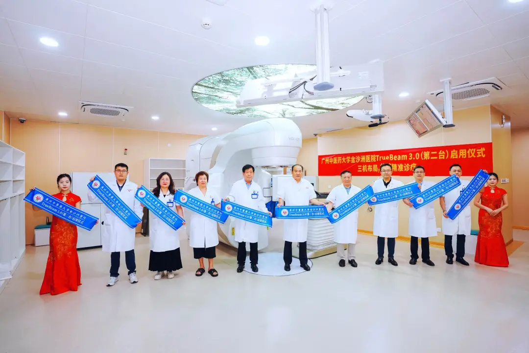 院内新闻|金沙洲医院第二台瓦里安 TrueBeam 直线加速器正式启用 华南肿瘤精准放疗迈入 “双引擎” 时代