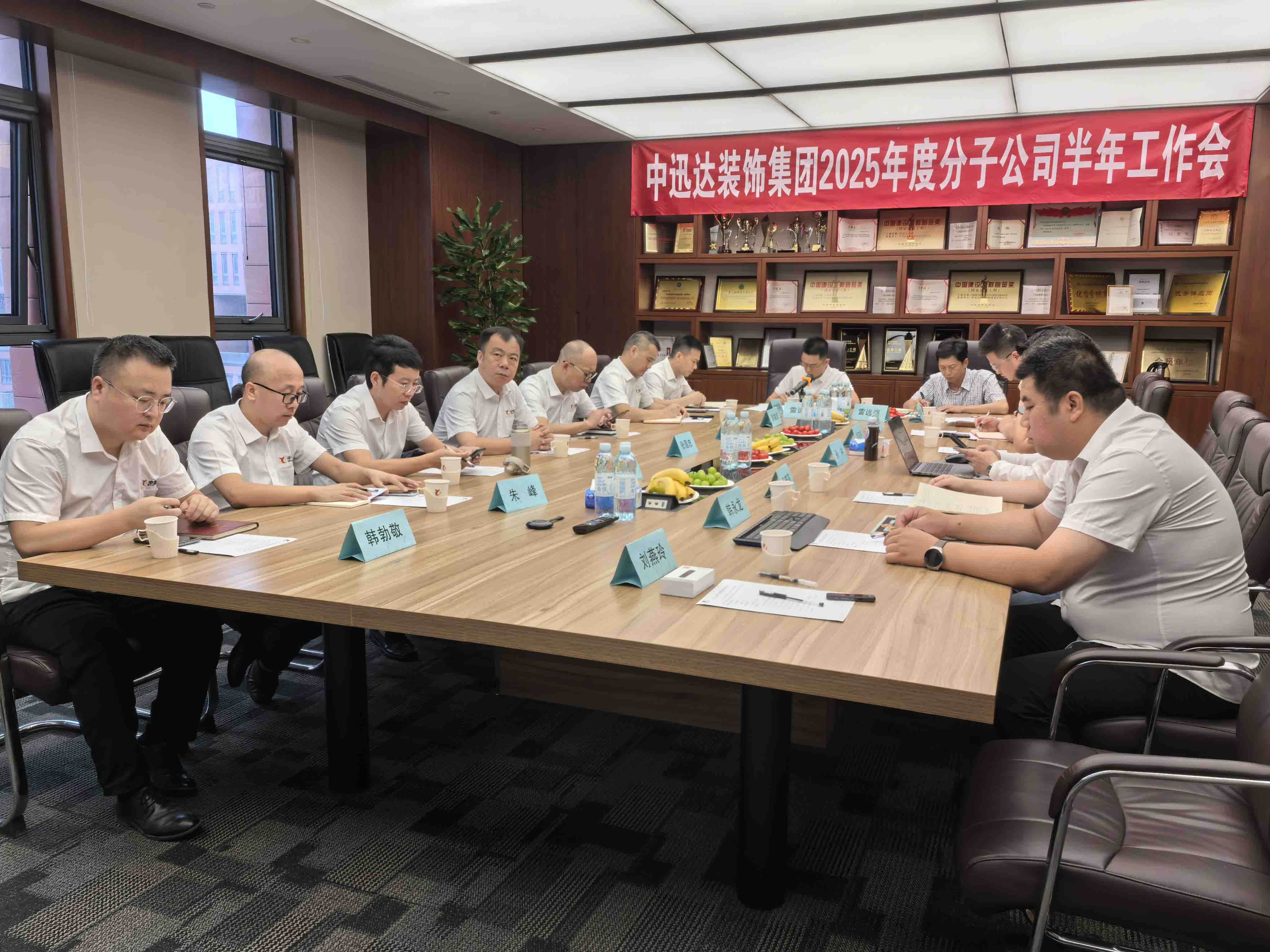 中迅達(dá)集團(tuán)分子公司2025年度上半年工作總會(huì) 中迅達(dá)集團(tuán)分子公司2025年度上半年工作總會(huì)