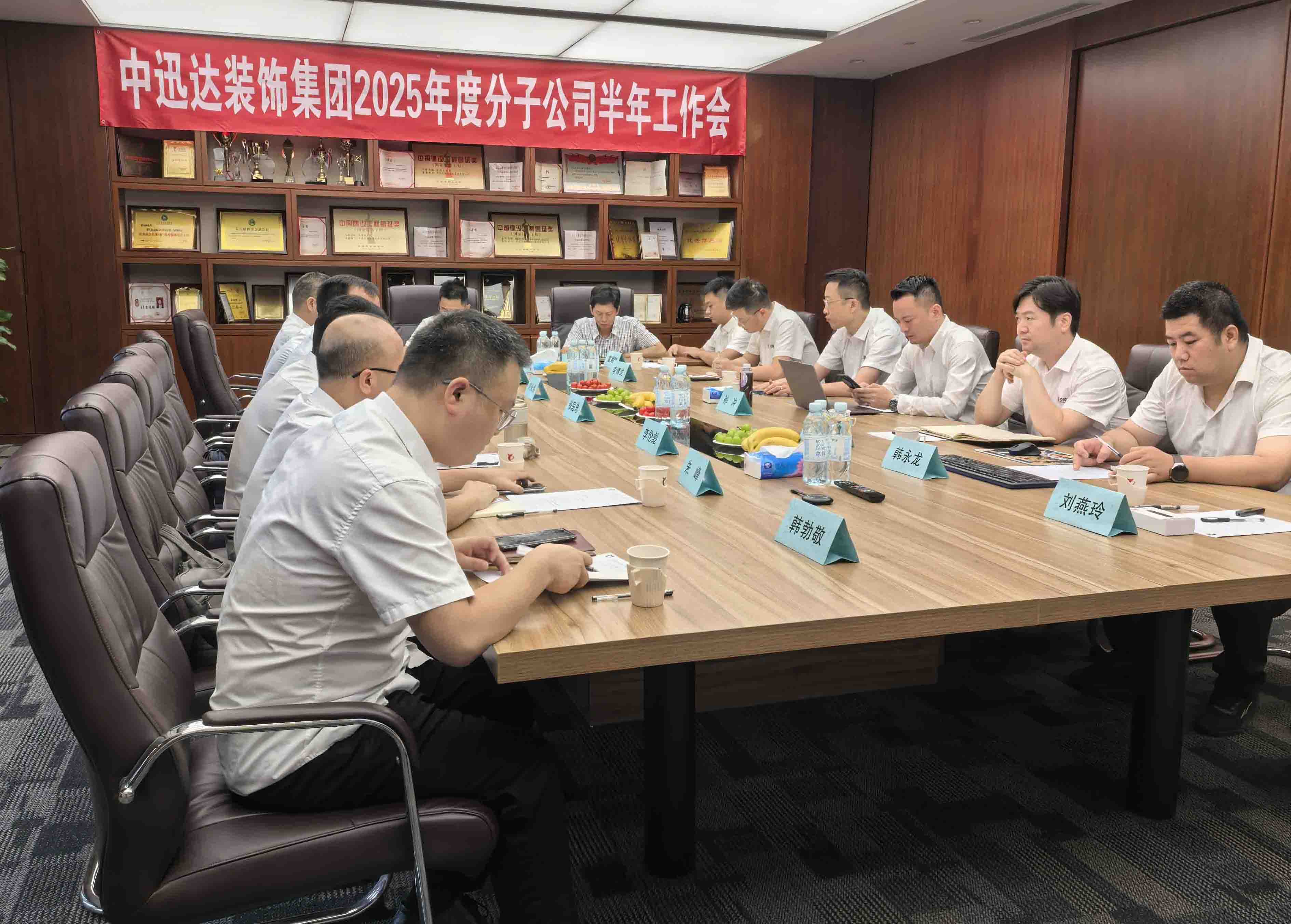 中迅達(dá)集團(tuán)分子公司2025年度上半年工作總會(huì) 中迅達(dá)集團(tuán)分子公司2025年度上半年工作總會(huì)
