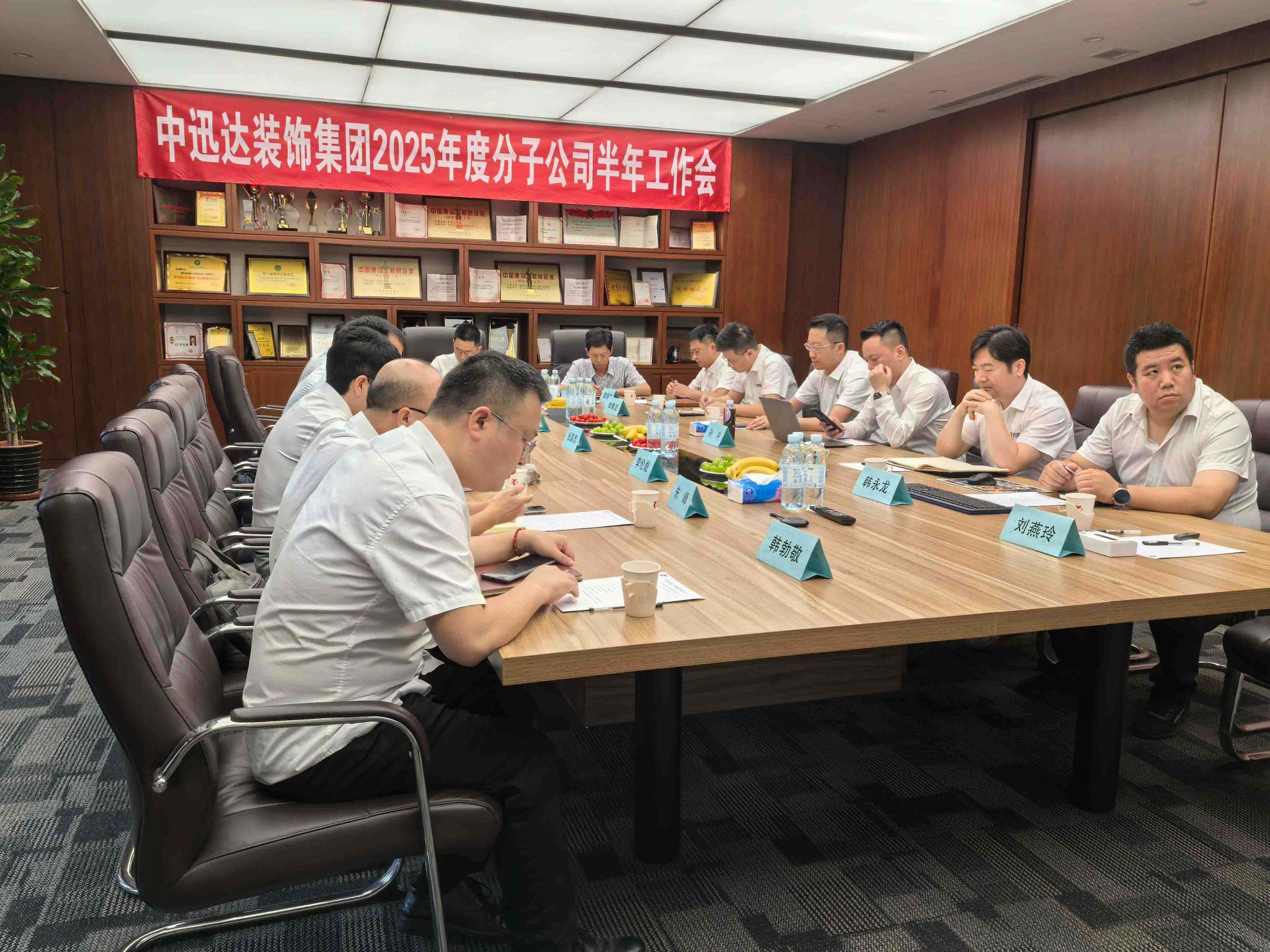 中迅達(dá)集團(tuán)分子公司2025年度上半年工作總會(huì) 中迅達(dá)集團(tuán)分子公司2025年度上半年工作總會(huì)