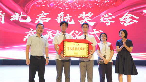 爱心反哺!我校学子拿到清华录取书,当天在母校设立励志奖学金! 爱心反哺!我校学子拿到清华录取书,当天在母校设立励志奖学金!