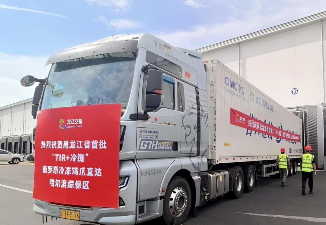 哈綜保區完成我省首筆“TIR+冷鏈”模式俄肉進口業務 哈綜保區完成我省首筆“TIR+冷鏈”模式俄肉進口業務