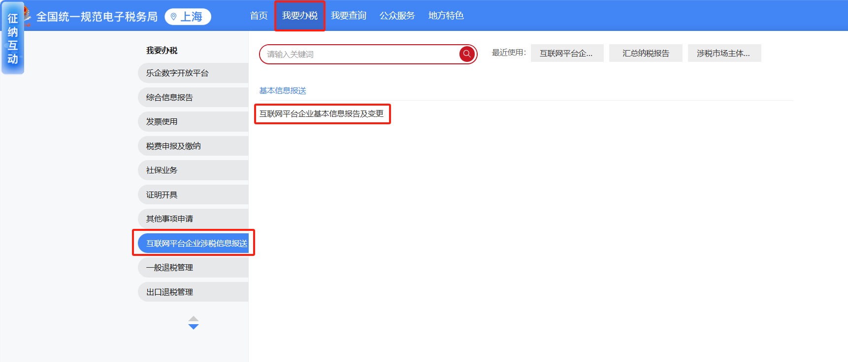 平台从业人员个税新政实施|税务系统配套模块正式上线 平台从业人员个税新政实施|税务系统配套模块正式上线