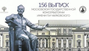 2025年莫斯科柴可夫斯基音乐学院第16届国际管乐和打击乐比赛-国际作曲家比赛